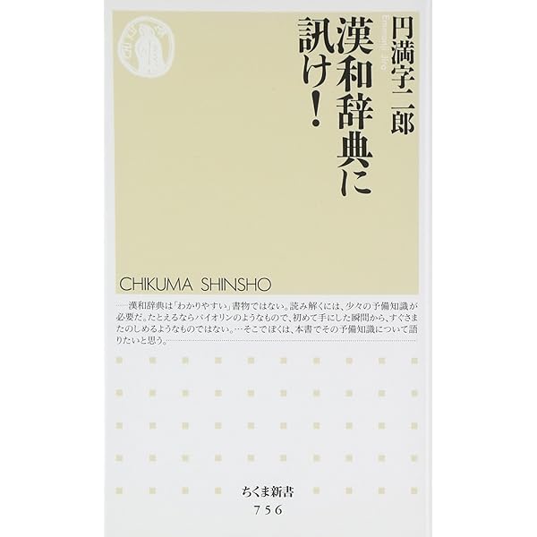 角川大字源 | 尾崎 雄二郎 |本 | 通販 | Amazon